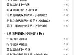 -必胜客(双榆树店)