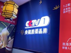 -渔家风味·鲅鱼水饺·央视展播·海鲜天津菜(开发区店)