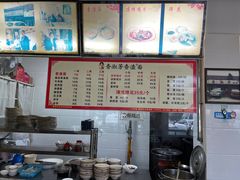 -查淑芳查渣面(崇州店)