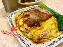 滑蛋叉烧饭-渔记茶餐厅(渔村店)