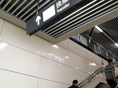 -长沙火车站(地铁站)