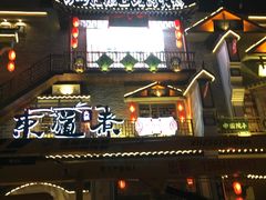 门面-东道煮牛肉火锅(东盛大街店)