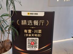 -烹贝小馆(华采天地店)