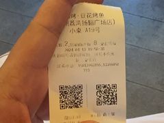 -师烤·豆花烤鱼(广州荔湾扬韬广场店)
