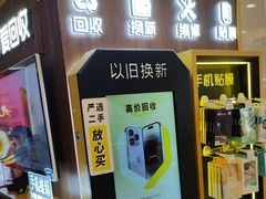 -爱回收(百联滨江购物广场店)