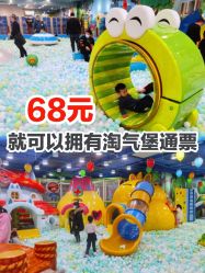 -万达宝贝乐园(北京槐房店)