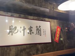 -肥汁米蘭香港米线(定西路店)