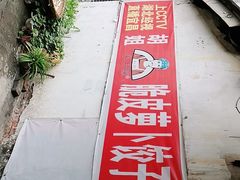 -半月镰胡姐脆皮萝卜饺子