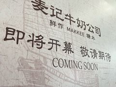 -万达广场(松江店)