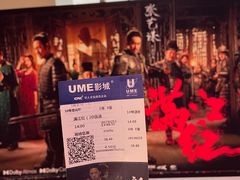 -UME影城(4DX情侣金牛店)