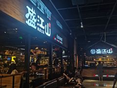 -韩盛·盛江山自助料理(奥体万达店)
