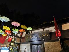 -安仁古镇