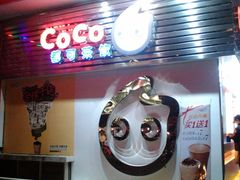 特色门头-精灵爸爸-CoCo都可(常德路店)