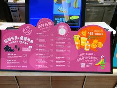 -混果汁(喜荟城店)