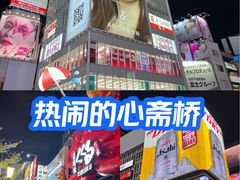 -心斋桥
