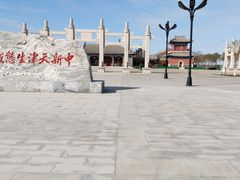 -天津妈祖文化园