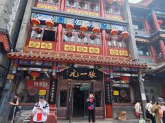 -PAGEONE(北京坊店)