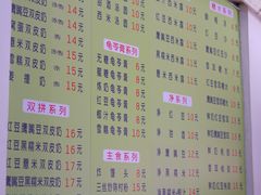 -老周记顺德双皮奶