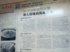 -协顺园回头馆(南顺城路店)