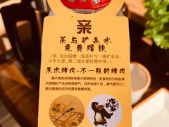 -九田家黑牛烤肉料理(长春路友好店)