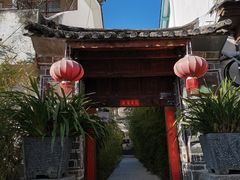 -大理古城