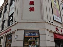 -中国照相馆(王府井店)