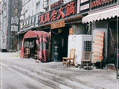 门面-东镇老火锅(长春路首店)