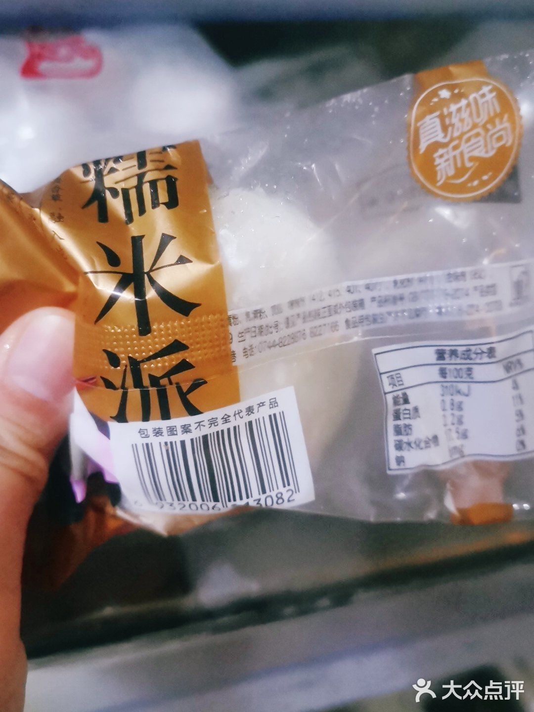 宅家必备宝藏零食景丽华糯米团雪糕