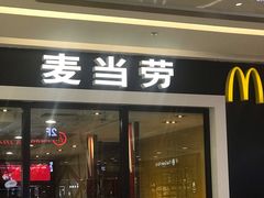 门面-麦当劳(宽城万达店)