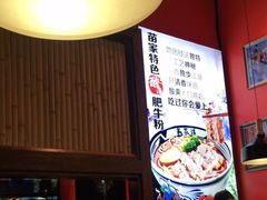 -鑫花溪牛肉米粉(苏州中心店)