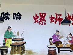 -嗦哈螺蛳粉(步行街)