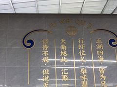 -聚味瞿记·龙虾堂(树木岭店)