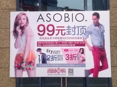 -绿地风尚天地广场