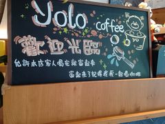 -YOLO COFFEE悠乐咖啡
