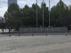 -汽车博物馆主题餐厅