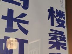 -涿派·炝锅鱼(涿州店)