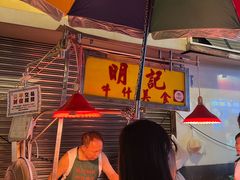 -明记牛杂(新马路分店)
