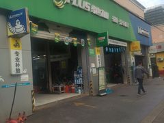 -捷之洁·米其林轮胎汽车维修保养(浦江镇江月路店)