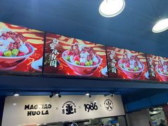 -冒椒火辣(太古里店)