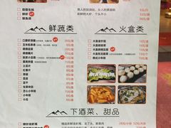 菜单-泥炉烤肉(九龙坡店)