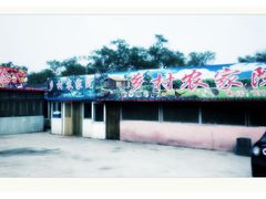 景观位-乡村农家院