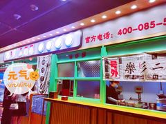 -乐乐姐超级土豆(中关村5号店)
