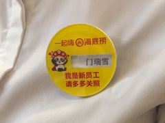 -海底捞火锅(王府井银泰in88店)