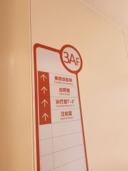 点击看大图 -杭州海亮医院 · 禾芸嘉医美中心
