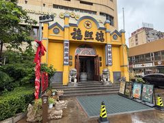 -福照楼汽锅鸡·云南菜(火车站锦江店)