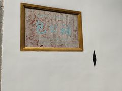 -包公祠