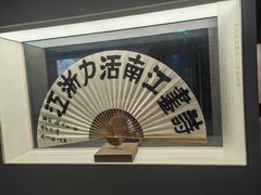 -中国扇博物馆