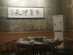 大堂-八合里牛肉火锅(八合里总店)