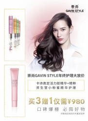 -崇尚GAVIN STYLE