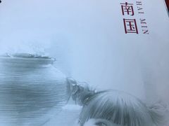 -上海小南国(正大店)